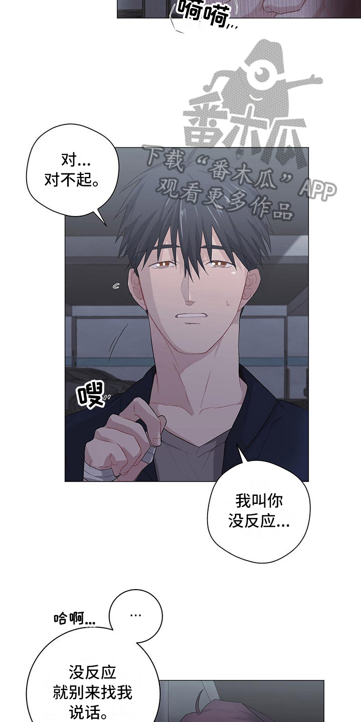 下一盘菜漫画,第9章：分不清1图