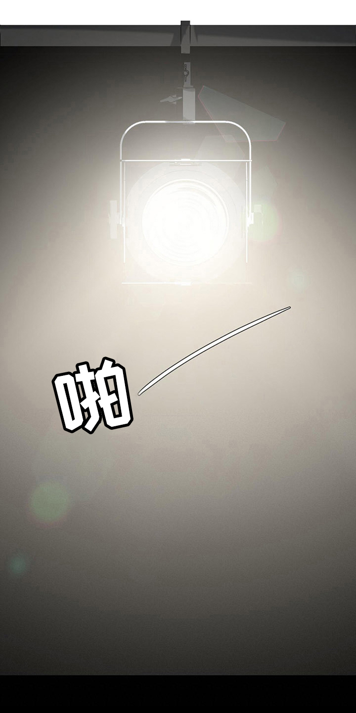 下一盘菜漫画,第11章：新任务1图