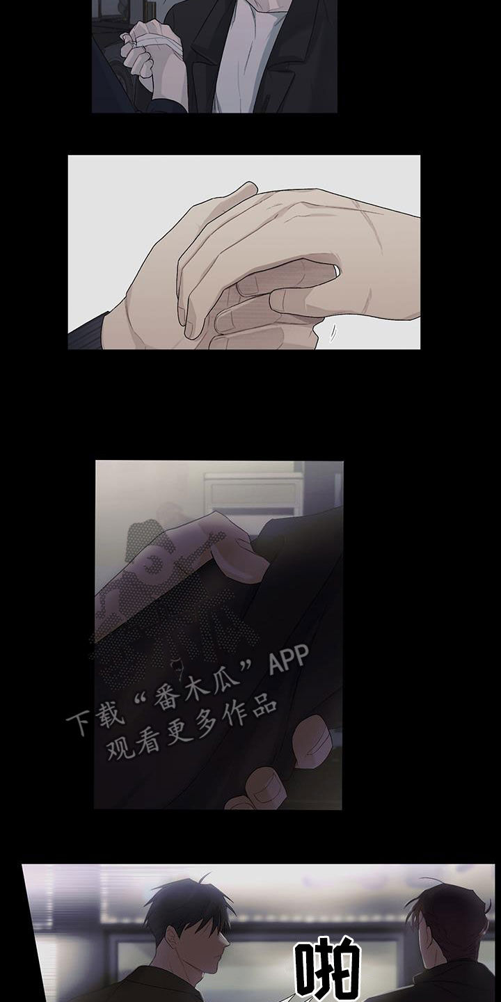 下一盘菜漫画,第28章：借住5图