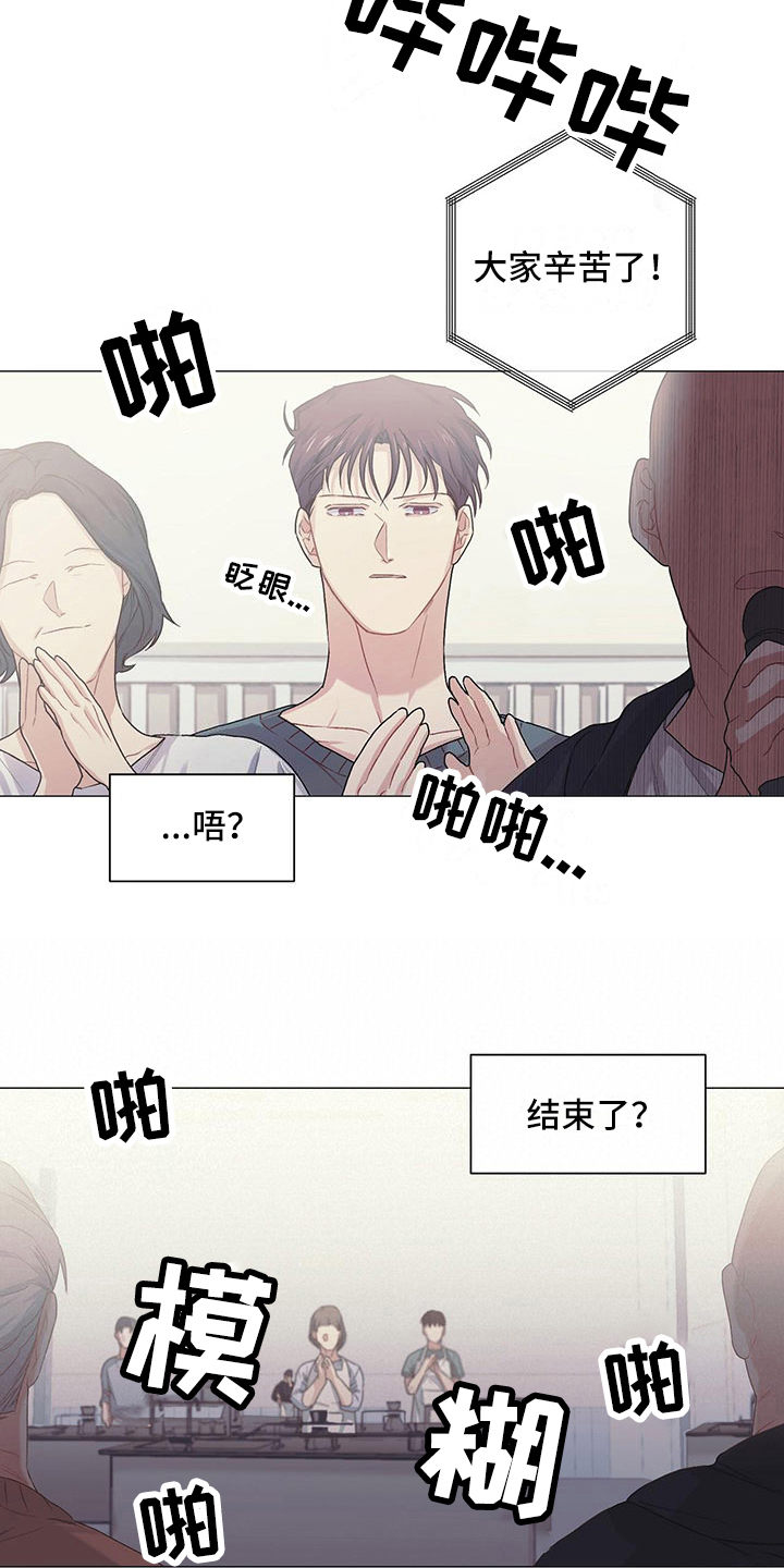 下一盘菜漫画,第16章：告一段落1图