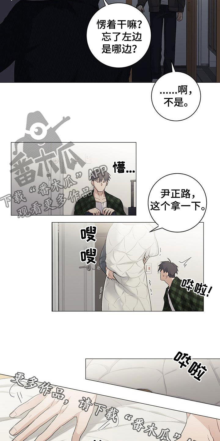下一盘菜漫画,第28章：借住3图