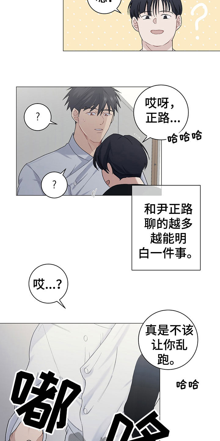 下一盘菜漫画,第22章：拍照5图