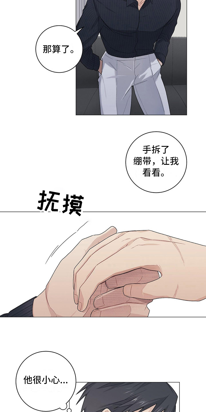 下一盘菜漫画,第21章：伤疤2图