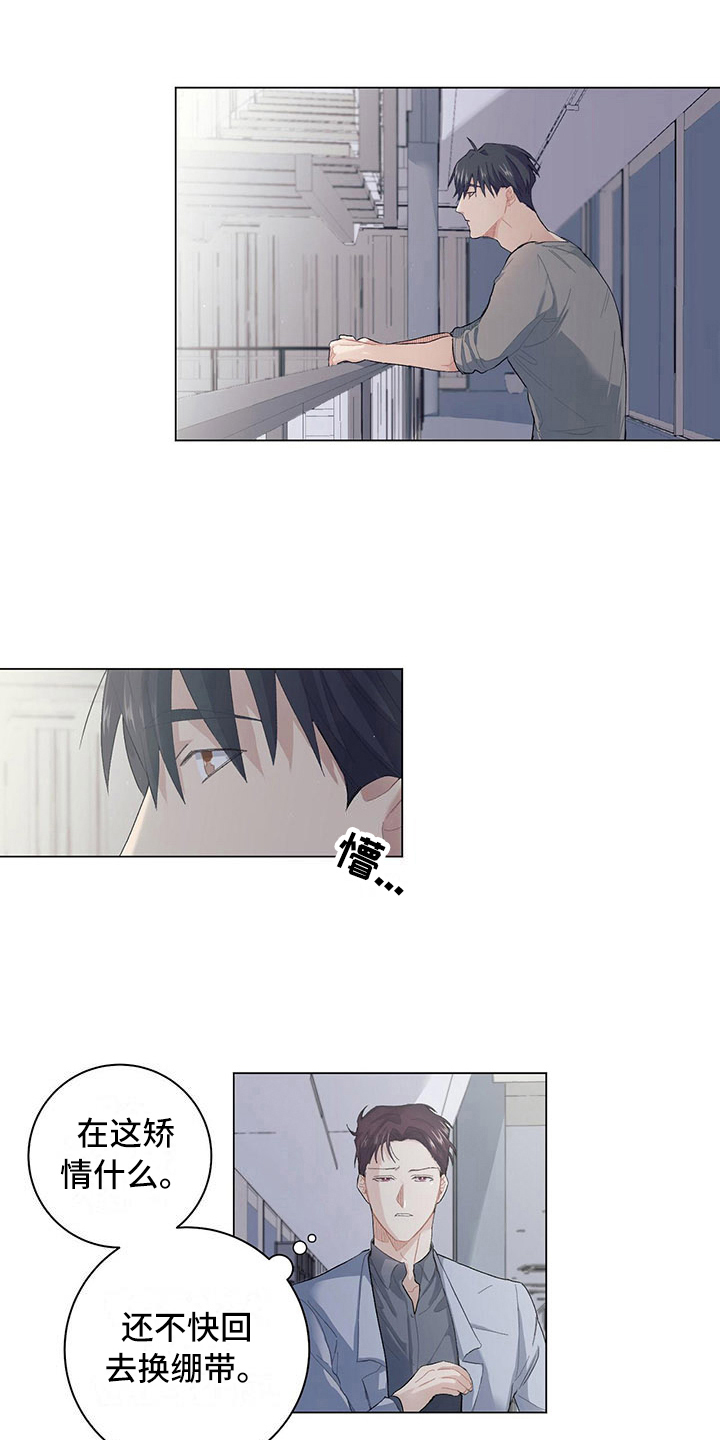 下一盘菜漫画,第4章：放心不下1图