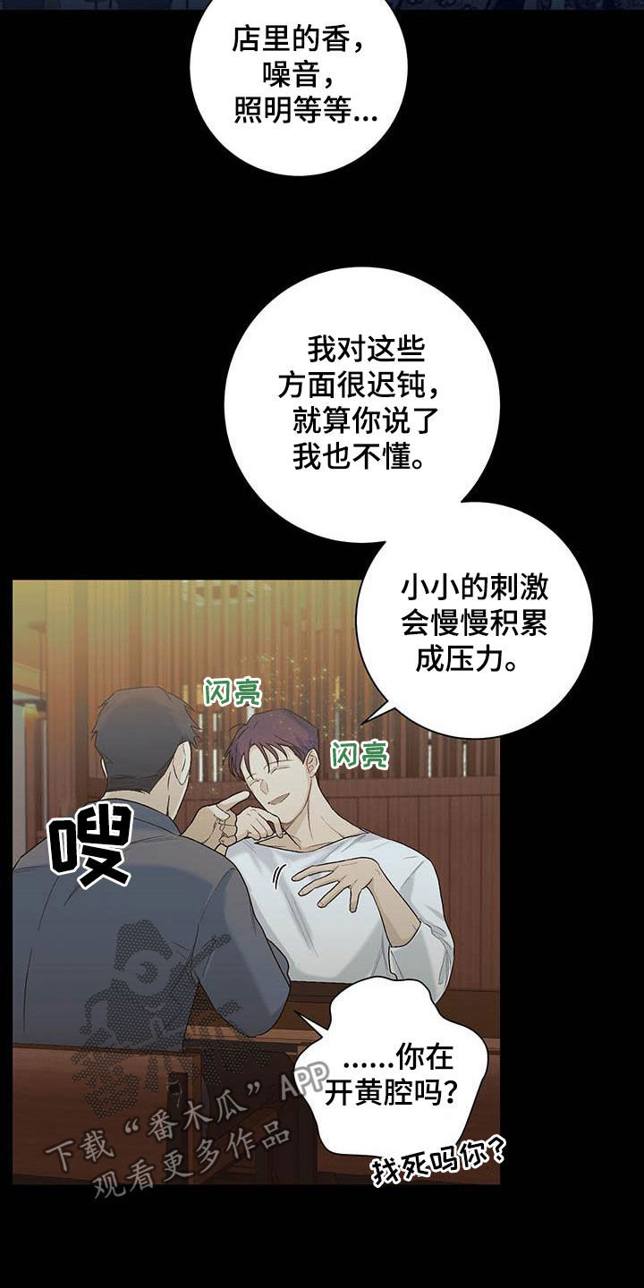 下一盘菜漫画,第24章：一笔勾销1图