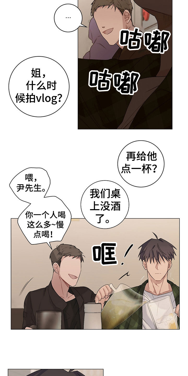 下一盘菜漫画,第23章：干好事3图