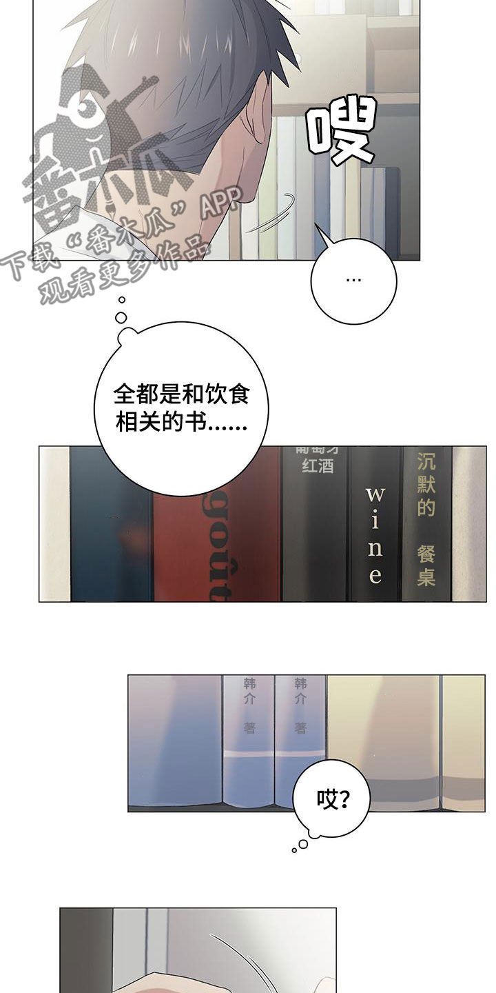 下一盘菜漫画,第30章：书籍2图