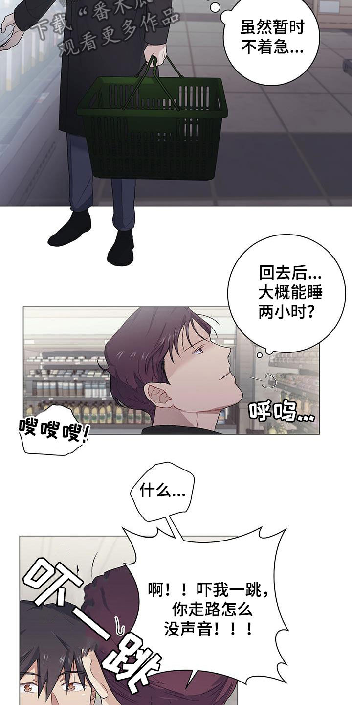 下一盘菜漫画,第27章：逛超市3图