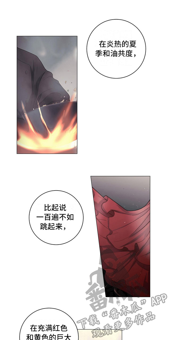 下一盘菜漫画,第16章：告一段落1图