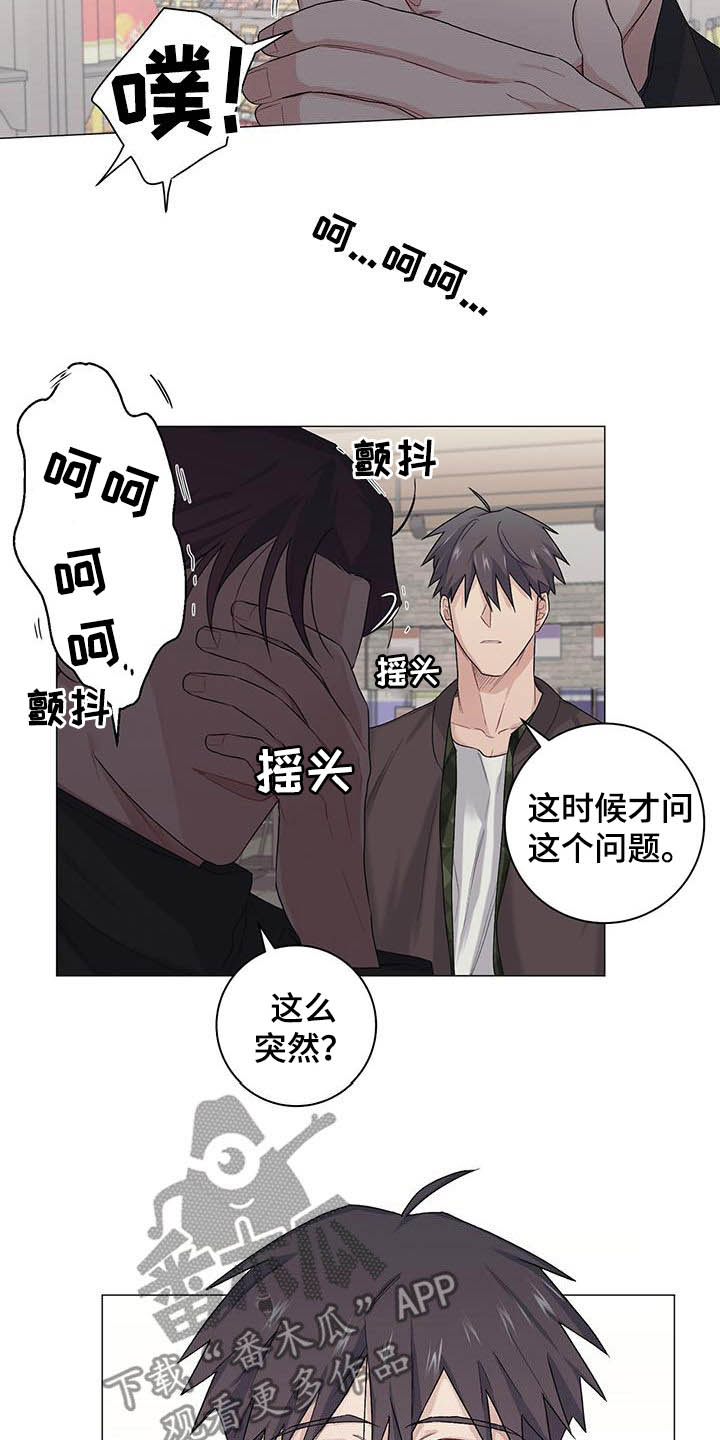 下一盘菜漫画,第28章：借住3图