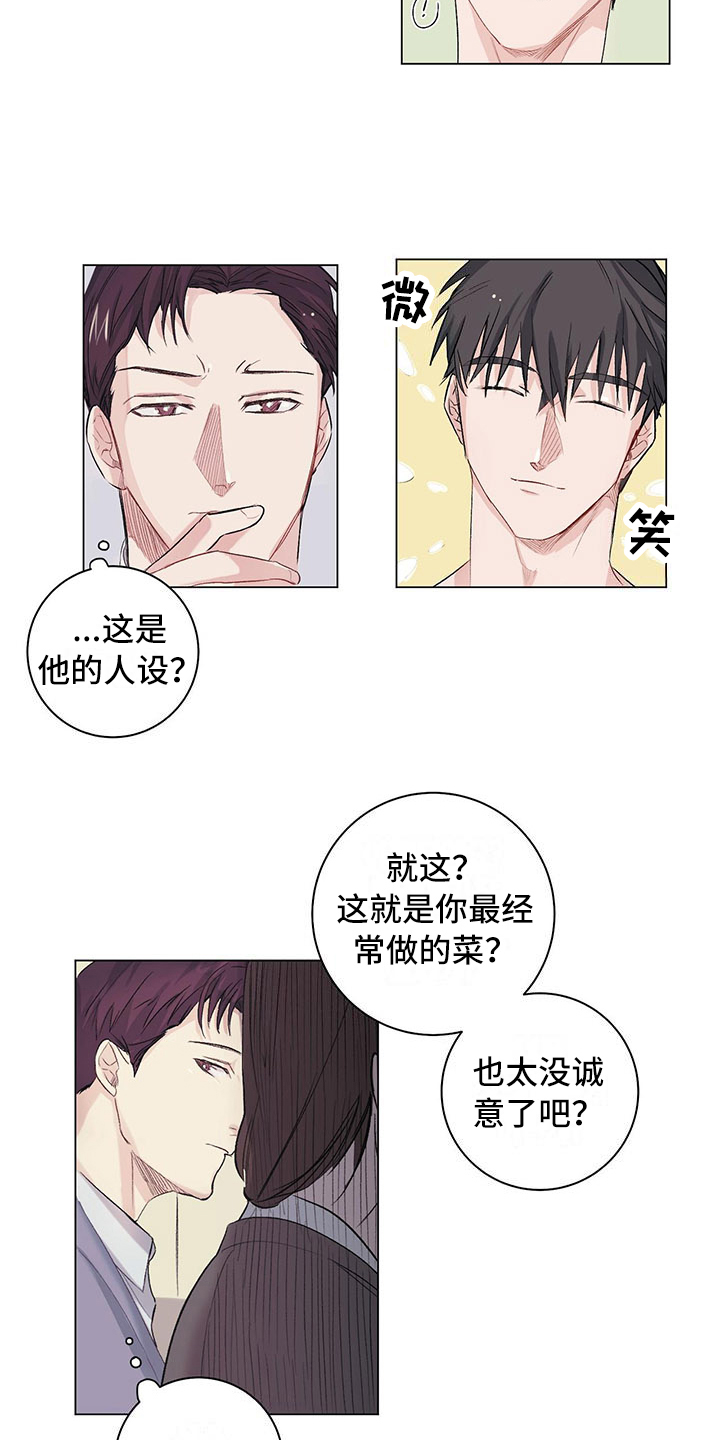 下一盘菜漫画,第2章：眼熟1图