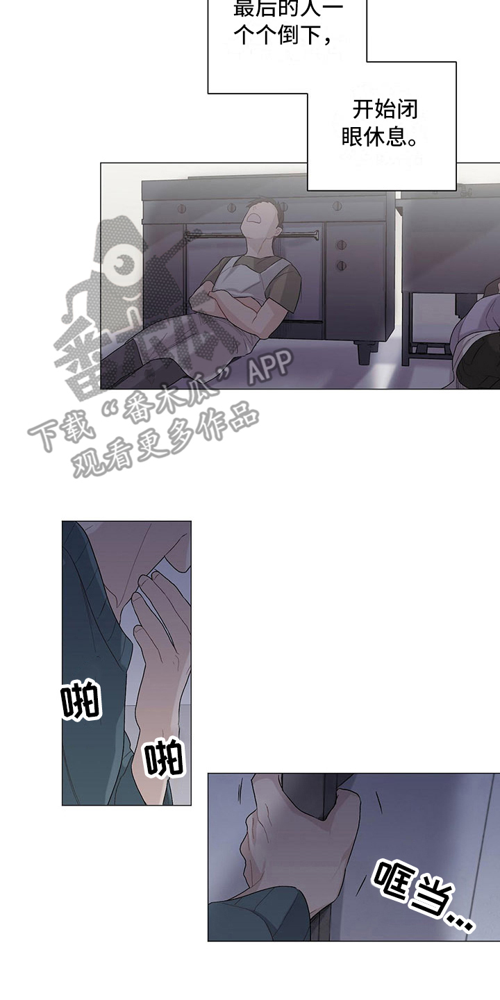 下一盘菜漫画,第12章：耐力赛5图