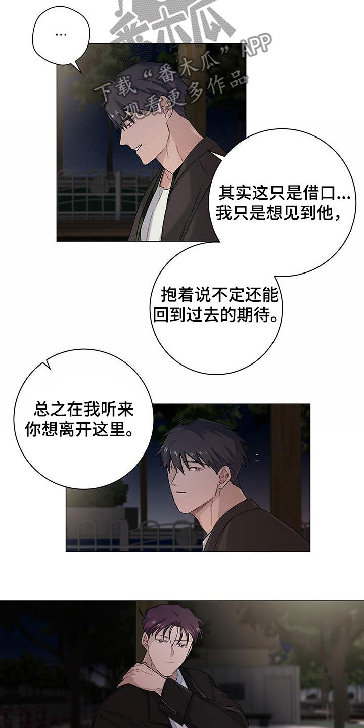 下一盘菜漫画,第33章：评价5图