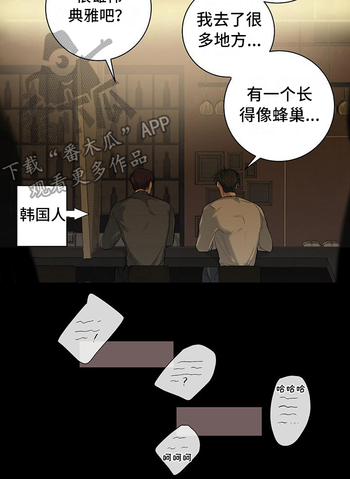 下一盘菜漫画,第6章：腻了1图