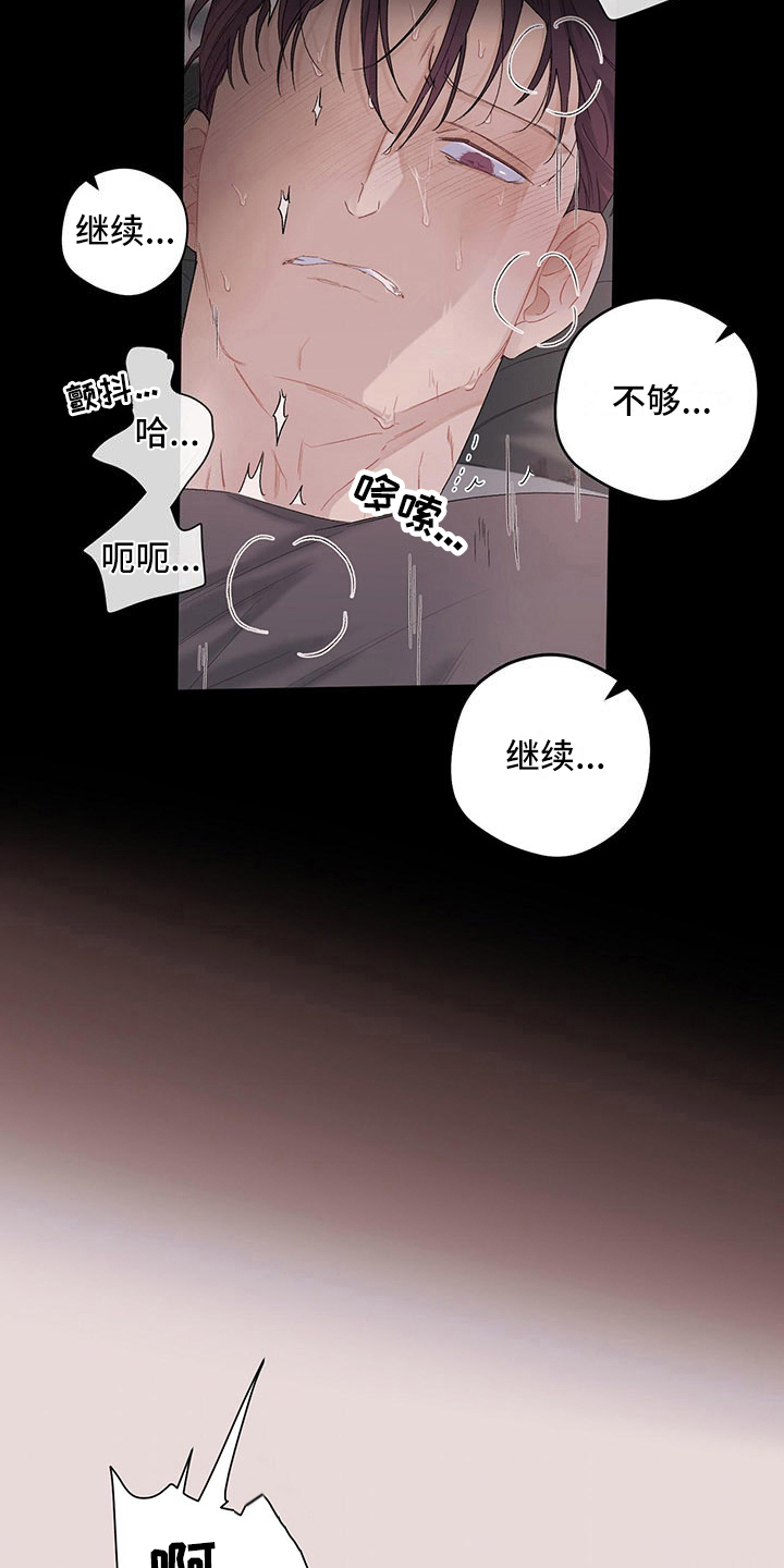 下一盘菜漫画,第19章：珍藏心里3图