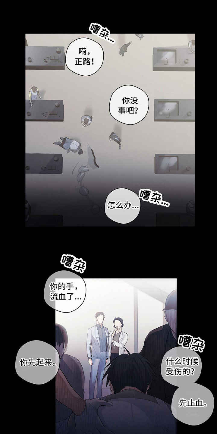 下一盘菜漫画,第4章：放心不下5图