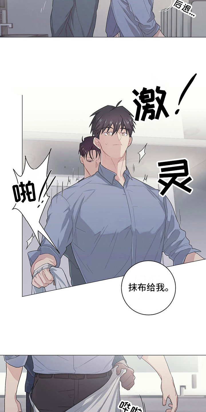 下一盘菜漫画,第14章：异常认真4图