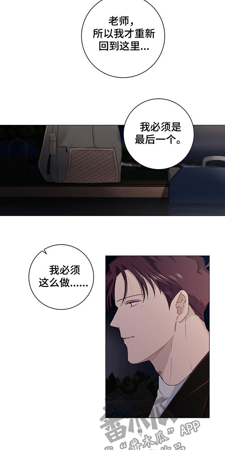 下一盘菜漫画,第34章：最后一个3图