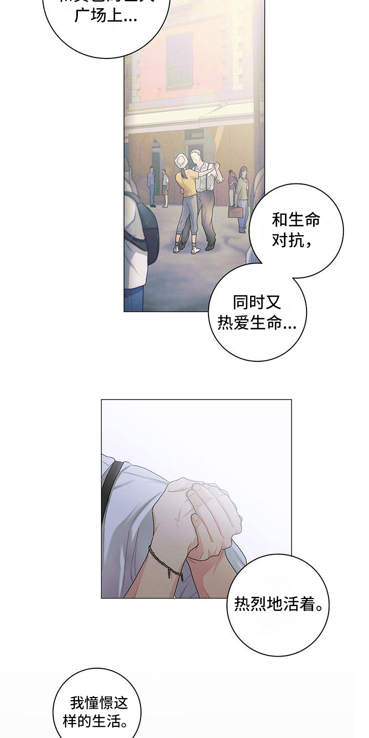 下一盘菜漫画,第16章：告一段落2图