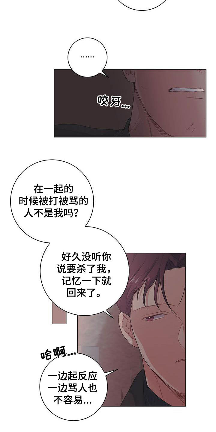 下一盘菜漫画,第24章：一笔勾销2图