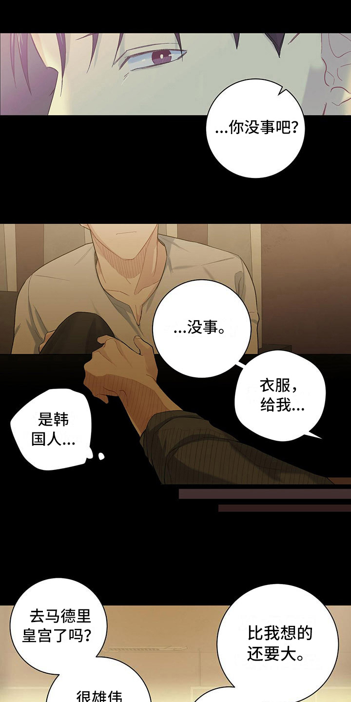 下一盘菜漫画,第6章：腻了5图