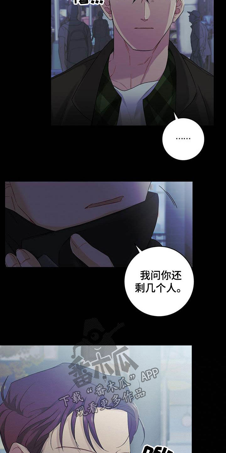下一盘菜漫画,第25章：不祥的预感1图