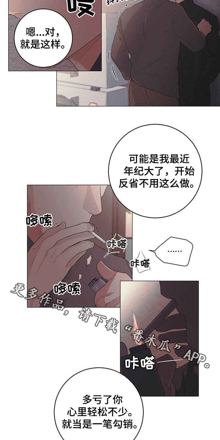 下一盘菜漫画,第24章：一笔勾销4图
