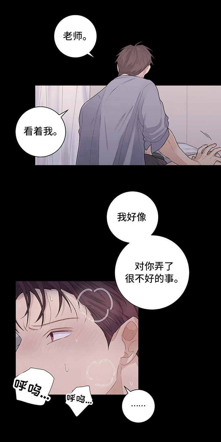 下一盘菜漫画,第19章：珍藏心里1图