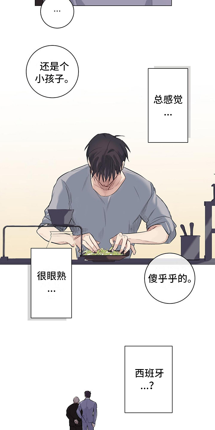 下一盘菜漫画,第2章：眼熟2图