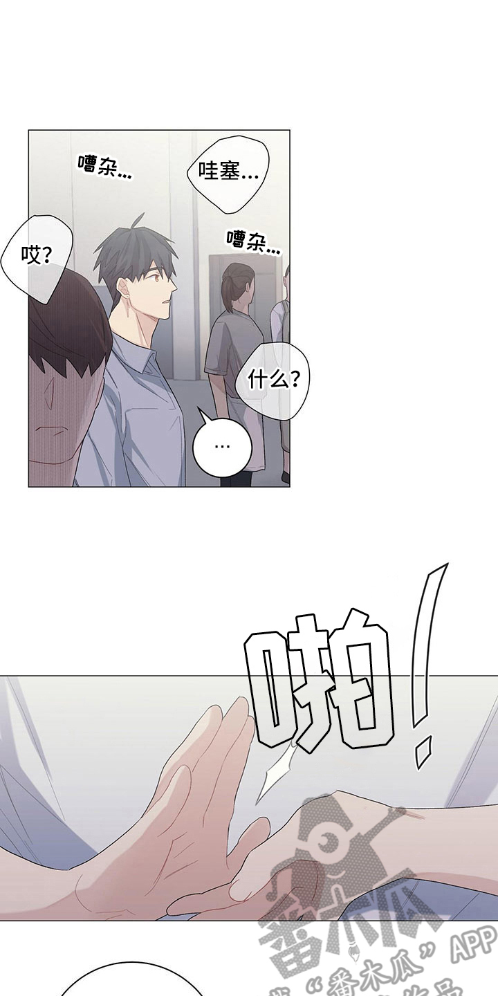 下一盘菜漫画,第11章：新任务5图