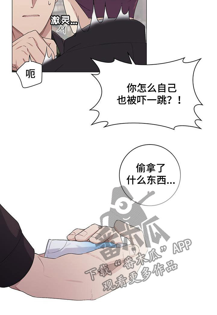下一盘菜漫画,第27章：逛超市4图