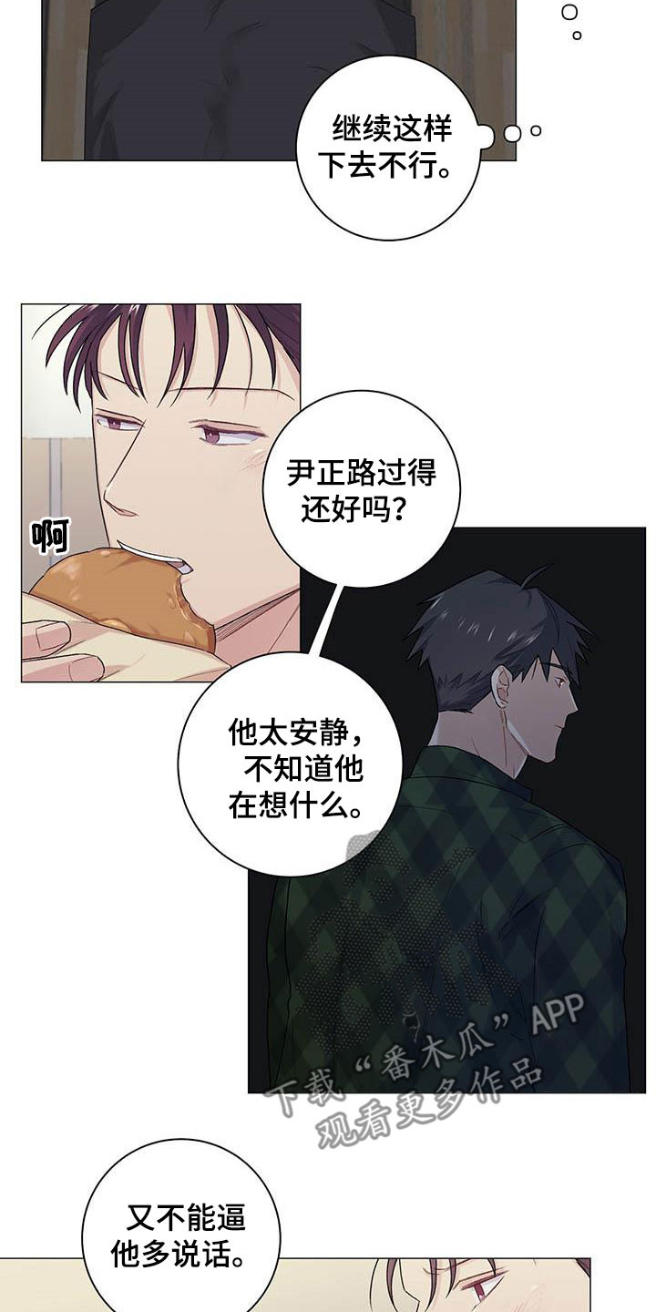 下一盘菜漫画,第31章：就凭你？2图