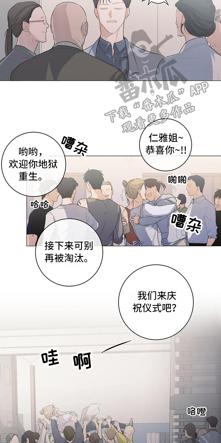 下一盘菜漫画,第9章：分不清2图