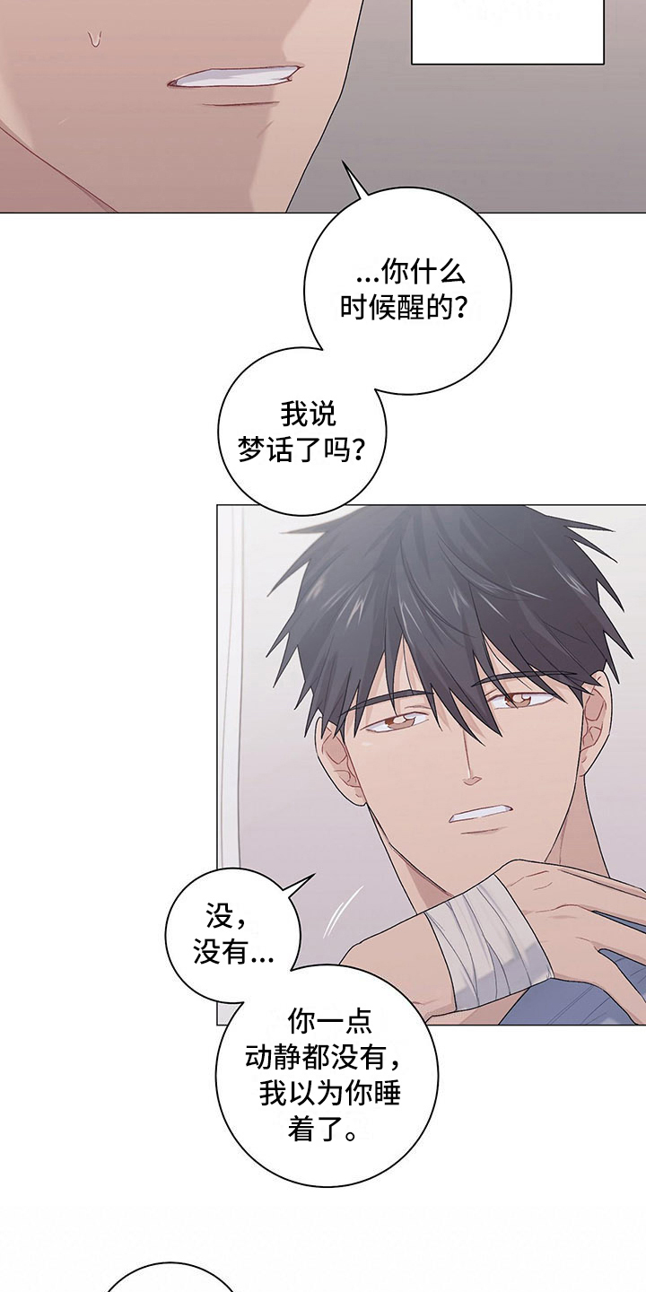 下一盘菜漫画,第20章：会记住1图