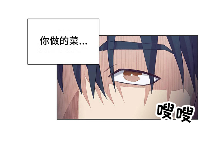 下一盘菜漫画,第3章：再留一轮2图