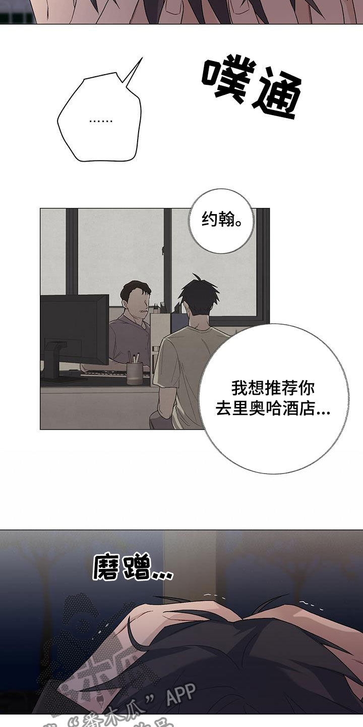 下一盘菜漫画,第34章：最后一个5图