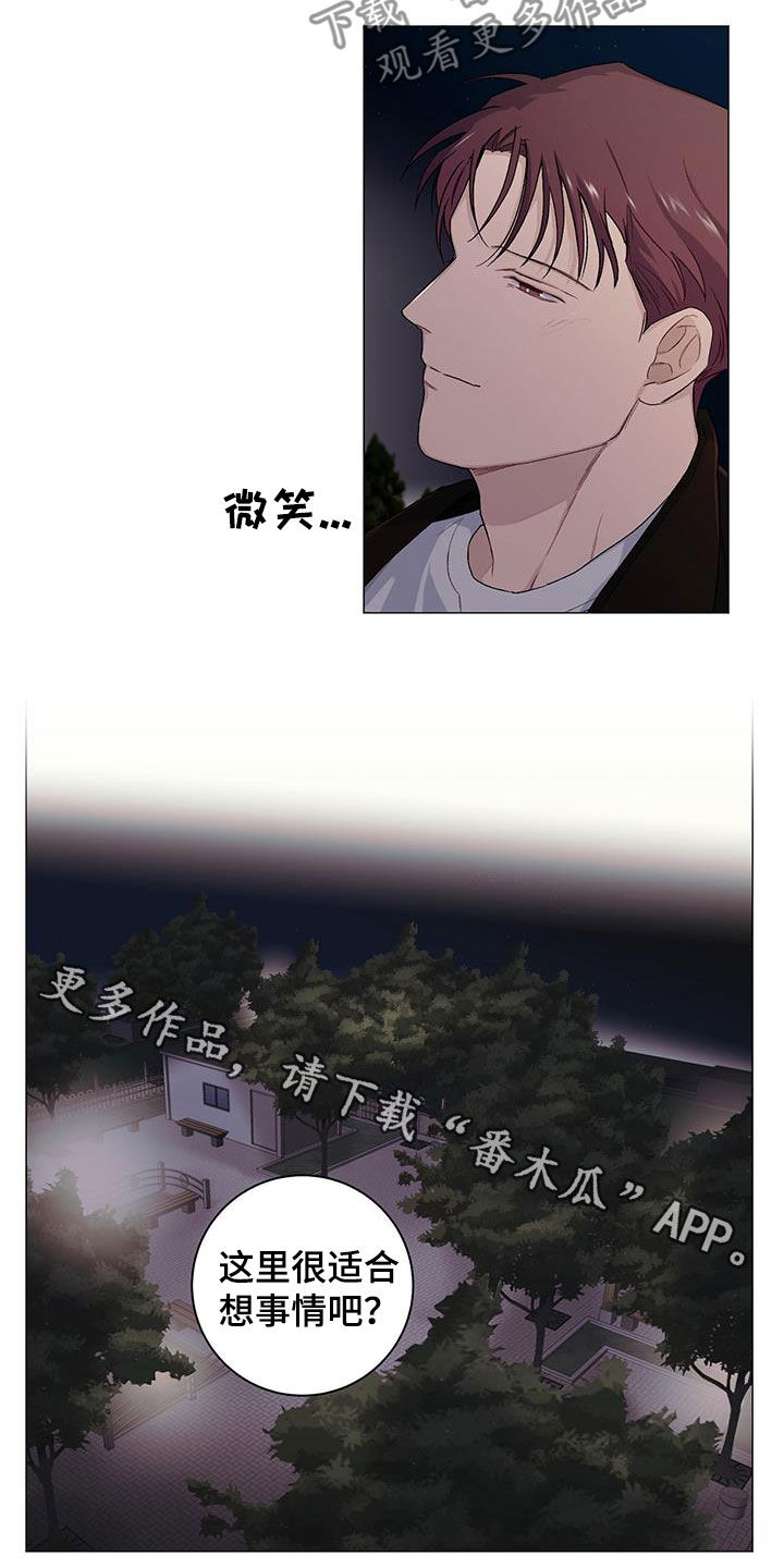 下一盘菜漫画,第34章：最后一个4图