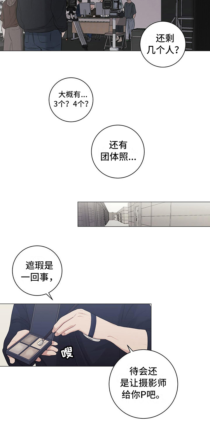 下一盘菜漫画,第21章：伤疤3图