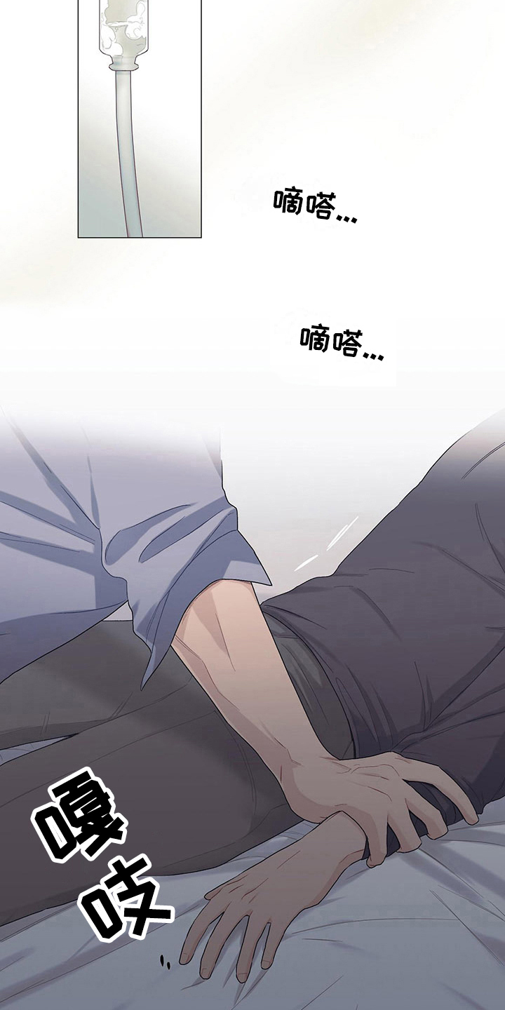 下一盘菜漫画,第18章：疼爱3图