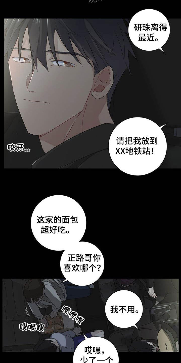 下一盘菜漫画,第25章：不祥的预感1图