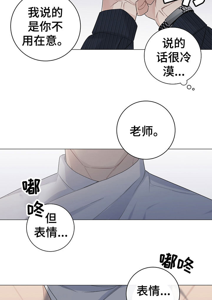 下一盘菜漫画,第22章：拍照5图