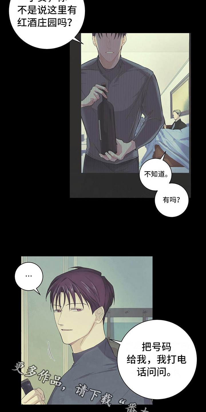 下一盘菜漫画,第6章：腻了4图