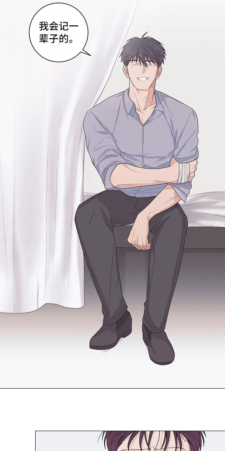 下一盘菜漫画,第20章：会记住5图