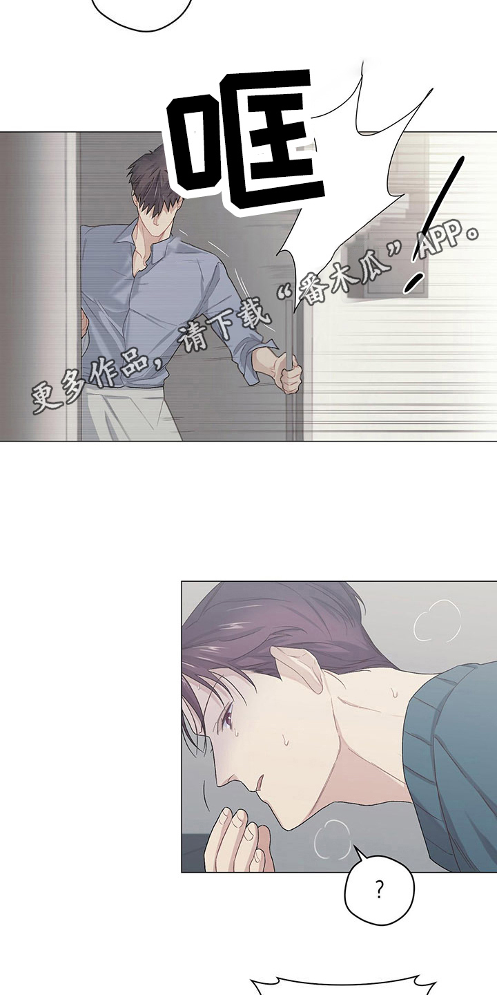 下一盘菜漫画,第13章：分歧1图