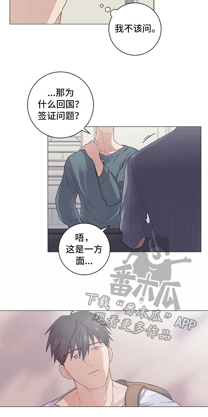 下一盘菜漫画,第16章：告一段落5图