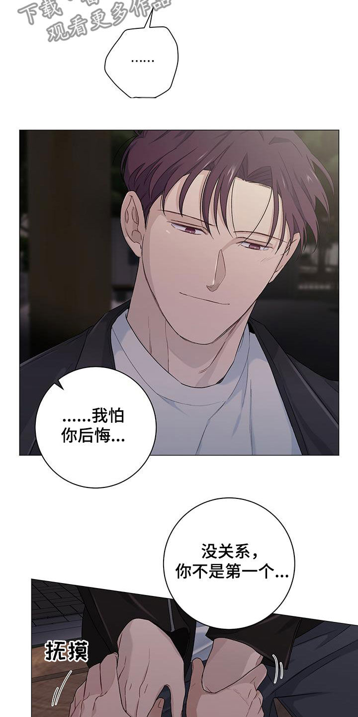下一盘菜漫画,第34章：最后一个1图