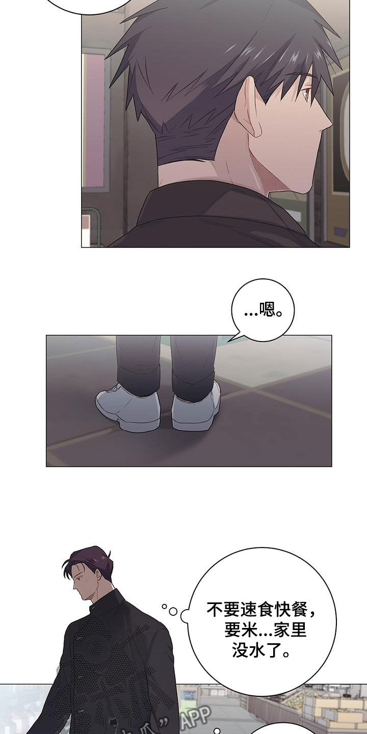 下一盘菜漫画,第27章：逛超市2图