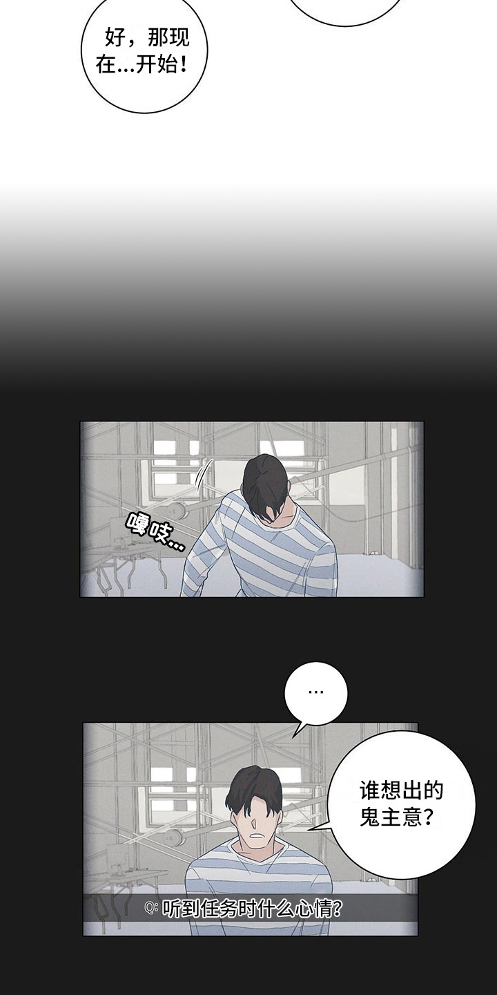 下一盘菜漫画,第12章：耐力赛4图