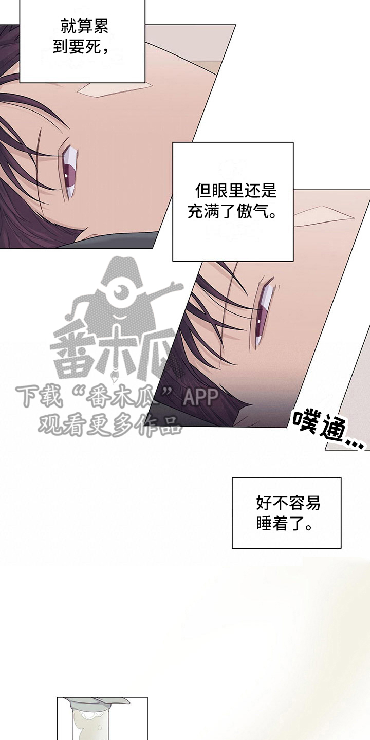 下一盘菜漫画,第18章：疼爱2图