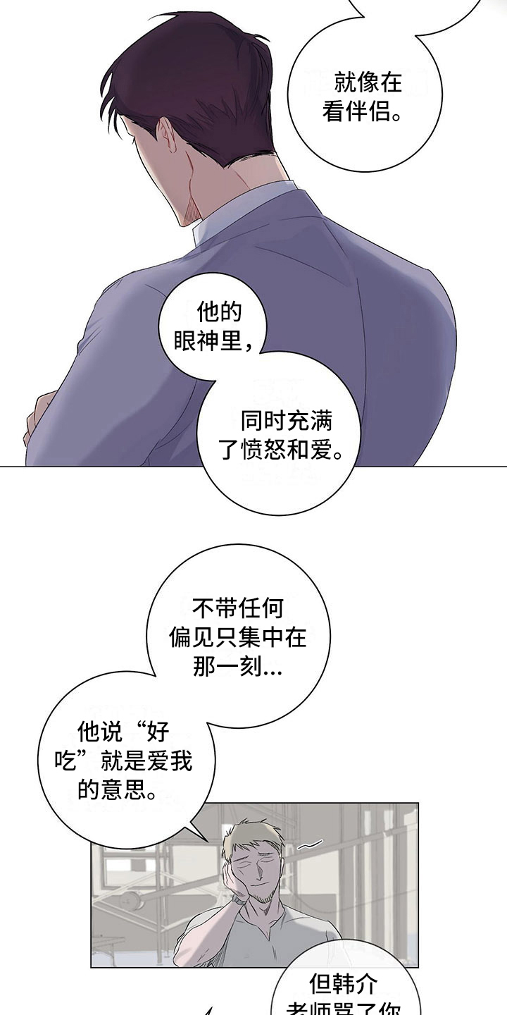 下一盘菜漫画,第1章：厨艺真人秀2图
